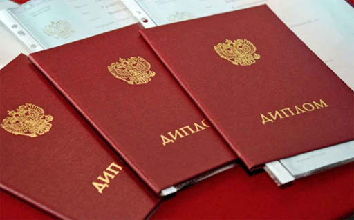 Купить диплом в Краснодаре без предоплаты